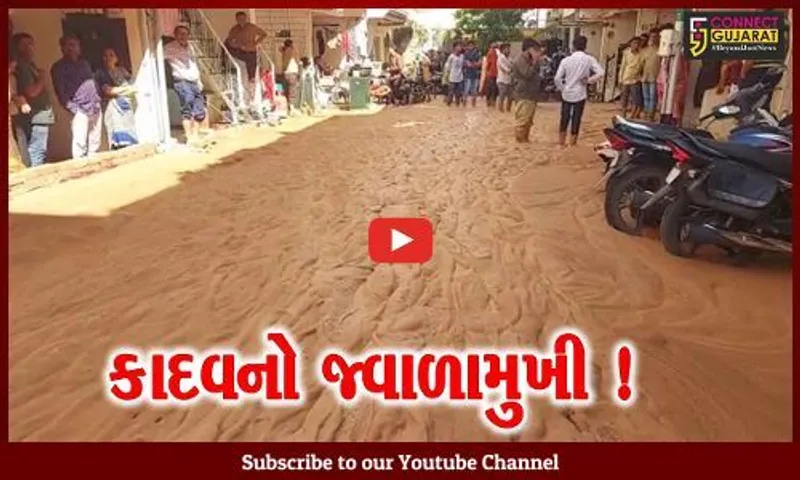 સુરત:સ્માર્ટ સિટીમાં સોસાયટીમાં કાદવની નદી જોવા મળી, જુઓ શું છે મામલો