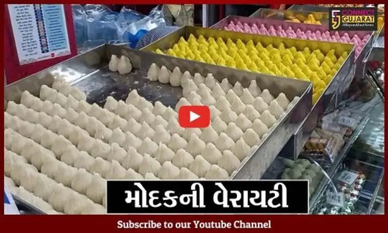 જામનગર : 16 પ્રકારના મોદક લાડુએ જમાવ્યું શ્રીજીભક્તોમાં આકર્ષણ, જુઓ તમે પણ..