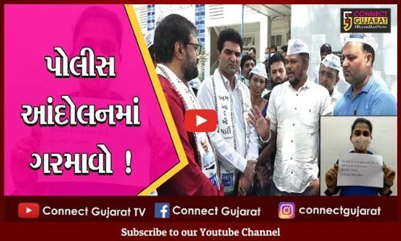 અમદાવાદ: વેગ પકડતું પોલીસ આંદોલન, બે મહિલા કોન્સ્ટેબલે અન્ન-જળનો કર્યો ત્યાગ