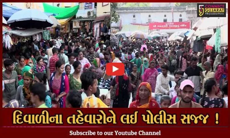 અમદાવાદ: દિવાળીના તહેવારોમાં ટ્રાફિકજામની પરિસ્થિતિ ન સર્જાય એ માટે પોલીસ સજ્જ, જુઓ શું બનાવ્યો એક્ષન પ્લાન