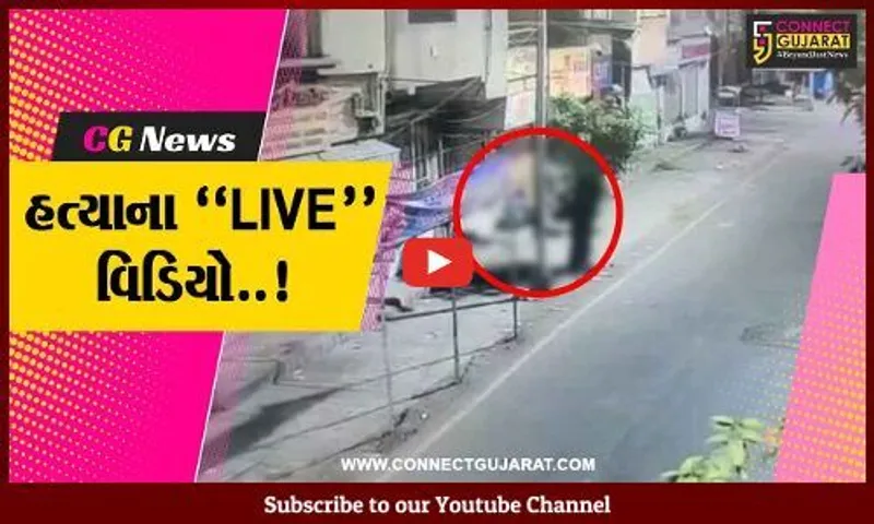 વડોદરા : ફૂટપાથવાસી નિદ્રાધીન આધેડ મહિલાની છેડછાડ બાદ હત્યા કરનારની CCTVના આધારે ધરપકડ…