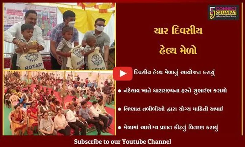 ભરૂચ : નંદેલાવ ગામે ચાર દિવસીય બ્લોક હેલ્થ મેળાનું આયોજન, નાયબ મુખ્ય દંડક દુષ્યંત પટેલના હસ્તે કરાયો શુભારંભ