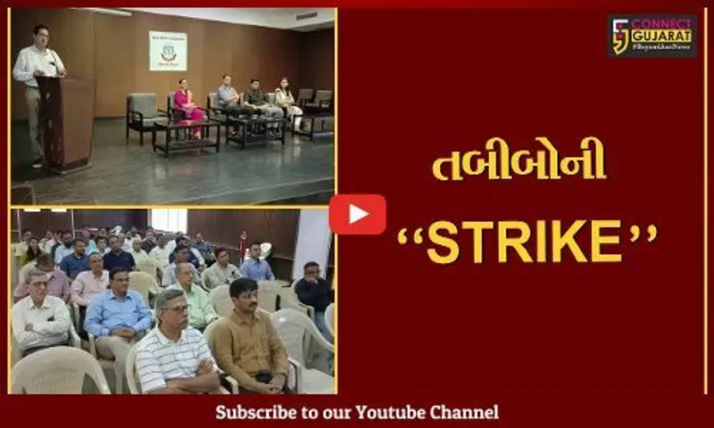 ભરૂચ-અંકલેશ્વરની ખાનગી હોસ્પિટલોના તબીબોએ સરકાર સામે બાયો ચઢાવી, જુઓ ICU વિભાગ મામલે શું કહ્યું..!