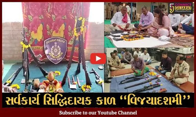 ભરૂચ : વિજયાદશમીના પાવન અવસરે પોલીસ વિભાગે કર્યું શસ્ત્રોનું પૂજન, જિલ્લા પોલીસવડાએ પાઠવી શુભેચ્છા...