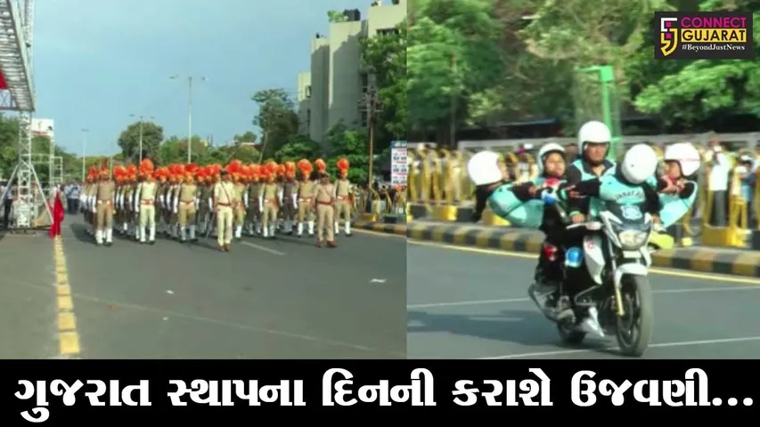 ગુજરાત રાજ્યના સ્થાપના દિનની ઉજવણી આ વર્ષે જામનગરના આંગણે, તૈયારીઓને અંતિમ ઓપ...