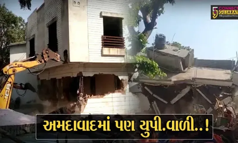 અમદાવાદ : જમાલપુરમાં કુખ્યાત ગુનેગારના મકાન પર ફરી વળ્યું તંત્ર બુલડોઝર, ગુજસીટોક હેઠળ કાર્યવાહી...