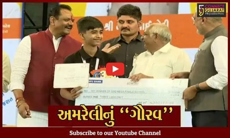 અમરેલી : જ્ઞાન G-3Q ક્વિઝની ઑનલાઇન પરીક્ષામાં વડીયાનો વિદ્યાર્થી ઝળક્યો, પરિવારનું ગૌરવ વધાર્યું...