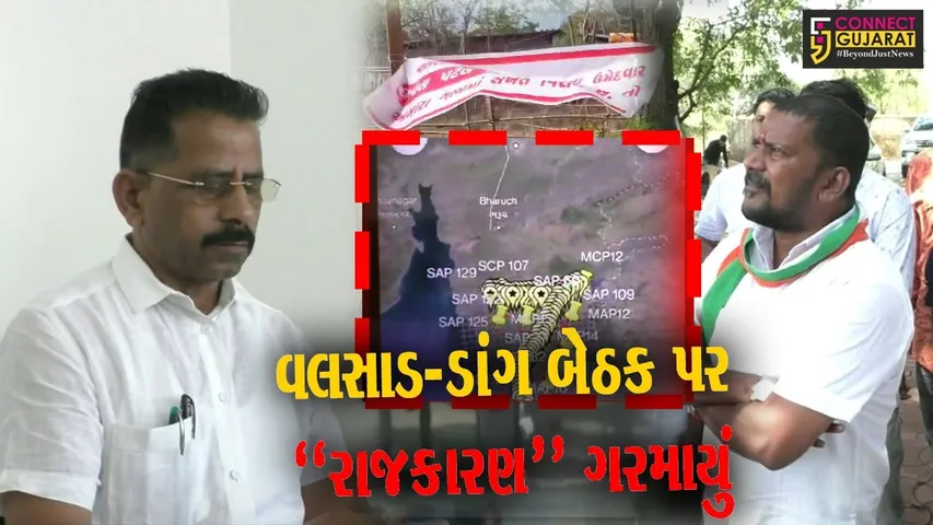 વલસાડ-ડાંગ બેઠક પર ભાજપ-કોંગ્રેસના આક્ષેપ-પ્રતિઆક્ષેપો, મુદ્દો બન્યો “કપરાડા નહેર”, જાણો સમગ્ર મામલો..!