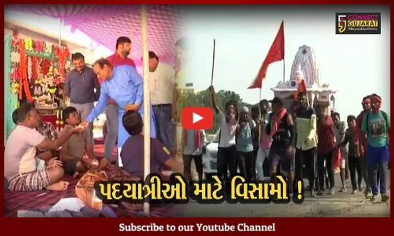 સાબરકાંઠા: અંબાજી જતાં પદયાત્રીઓ માટે ઠેર ઠેર વિસામાનું આયોજન,મોટી સંખ્યામા ઉમટી રહ્યા છે પદયાત્રી