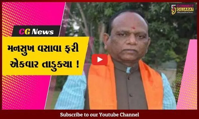 નર્મદા: સાંસદ મનસુખ વસાવા ફરી એકવાર ગર્જ્યા, નેતાઓ કોન્ટ્રાકટરો પાસે હપ્તા માંગતા હોવાના આક્ષેપ