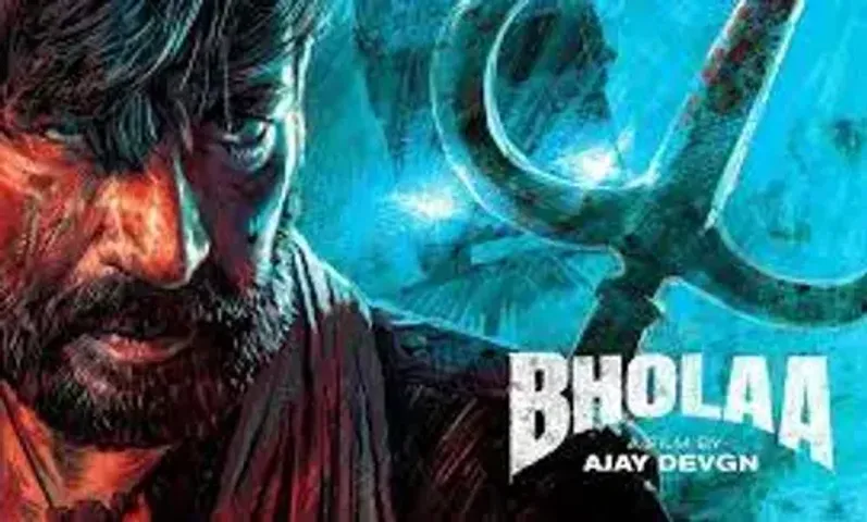 Bholaa Box Office Collection: અજય દેવગનની 'ભોલા'એ કરી જોરદાર ઓપનિંગ