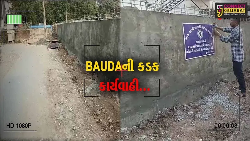 ભરૂચ : તુલસીધામ સોસાયટીના કોમન પ્લોટમાં ગેરકાયદે દિવાલના બાંધકામ સામે BAUDAની કડક કાર્યવાહી...