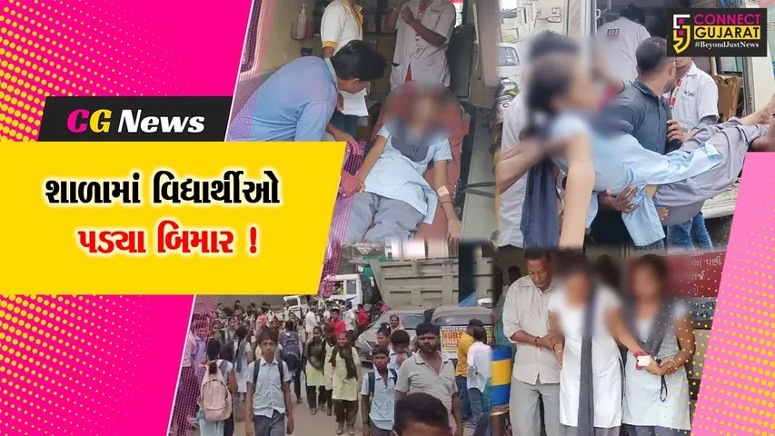 ભરૂચ: રાજપરડીની ડી.પી.શાહ વિદ્યામંદિરમાં 10 વિદ્યાર્થીઓની અચાનક તબિયત લથડી,સારવાર અર્થે ખસેડાયા
