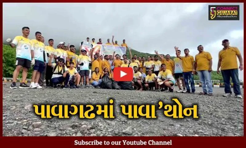 ભરૂચ : રનિંગ ક્લબ દ્વારા પાવાગઢ ખાતે પાવાથોનનું આયોજન કરાયું, 37 જેટલા દોડવીરોએ ભાગ લીધો