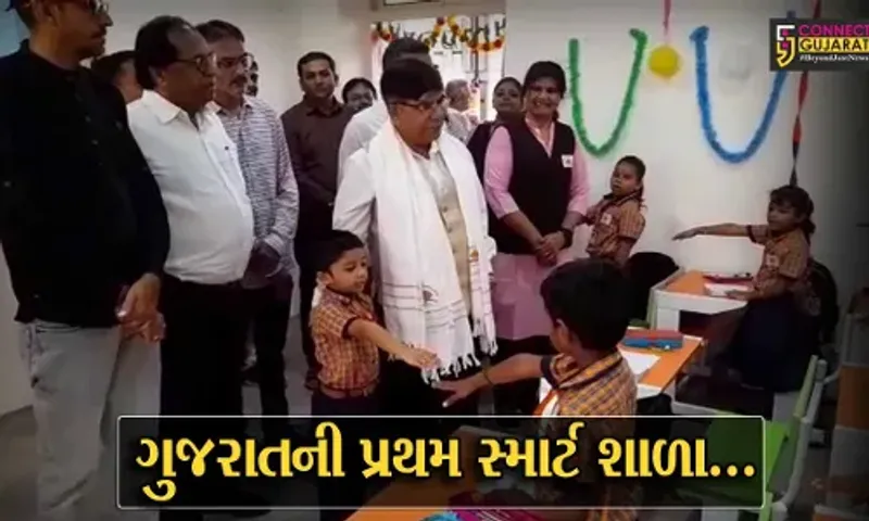 અમરેલી : રાજ્યની પ્રથમ સ્માર્ટ ઇંગ્લિશ મીડીયમ પ્રાથમીક શાળાનું નિર્માણ, કેન્દ્રિય શિક્ષણ મંત્રી સુભાષ સરકારે લીધી મુલાકાત