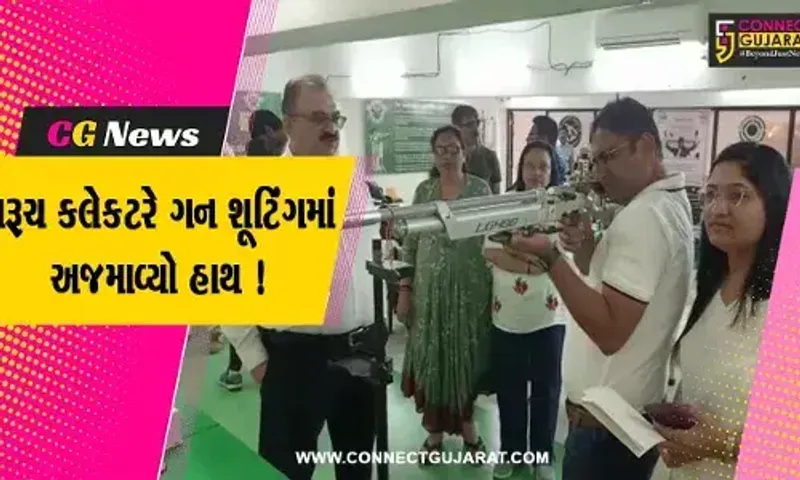 ભરૂચ: કલેક્ટર તુષાર સુમેરાએ ગન શૂટિંગ કરી હાથ અજમાવ્યો, પરિવાર સાથે શૂટિંગ રેન્જની લીધી મુલાકાત