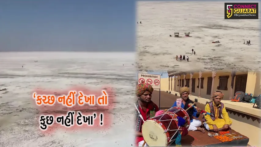 કચ્છ રણોત્સવની તડામાર તૈયારી, 10 નવેમ્બરથી રણોત્સવનો થશે પ્રારંભ