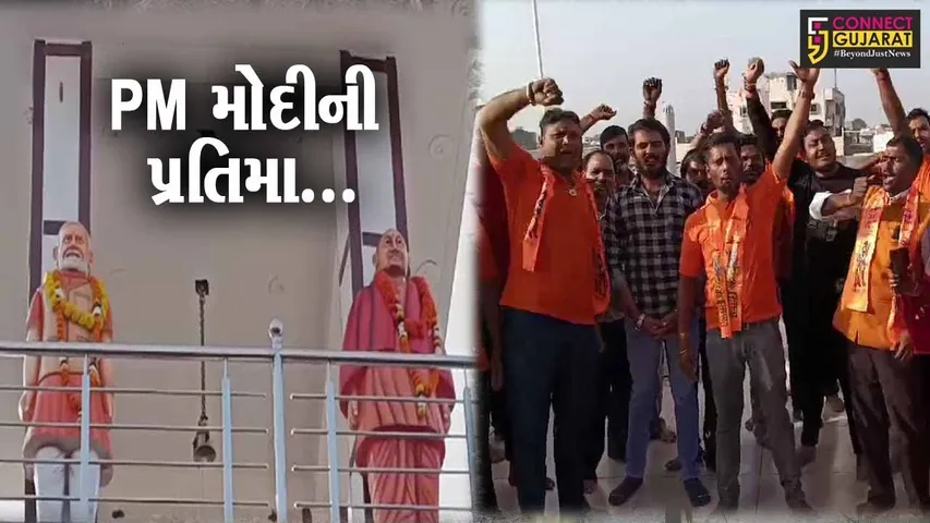 અંકલેશ્વર : PM મોદી અને યુપીના CM યોગી આદિત્યનાથની પ્રતિમાનું મંદિરમાં સ્થાપન, જુઓ શું કહી રહ્યા છે રામભક્તો..!
