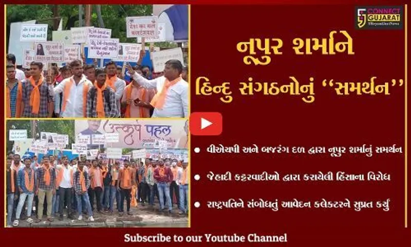 ભરૂચ : નૂપુર શર્માના સમર્થનમાં આવ્યું VHP અને બજરંગ દળ, કલેકટર કચેરી બહાર કરાયું વિરોધ પ્રદર્શન