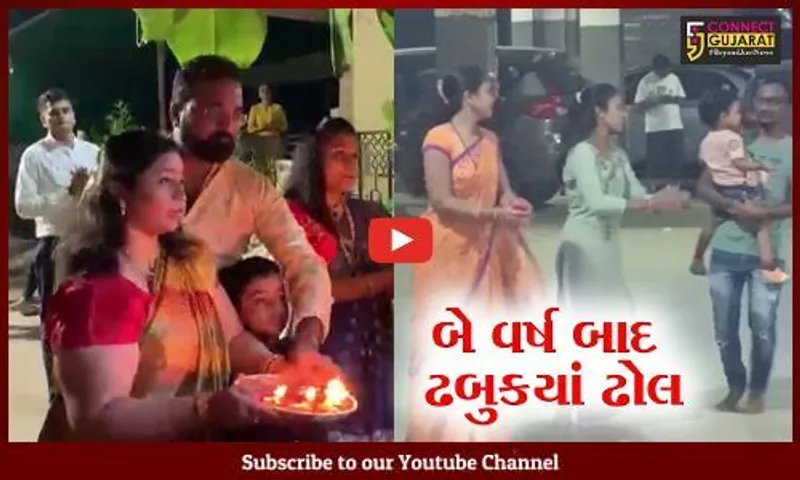અમદાવાદ : શેરીઓ અને સોસાયટીમાં ખેલૈયાઓ ઘુમ્યાં ગરબે, 3 હજાર સોસાયટીઓને તંત્રએ આપી મંજુરી