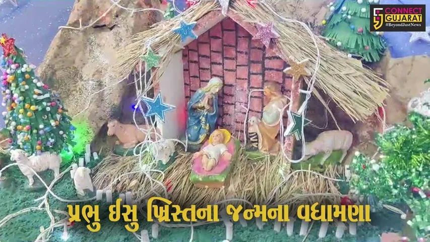 ભાવનગર: ચર્ચમાં ભગવાન ઇસુ ખ્રિસ્તના જન્મના વધામણા લેવાયા,વિવિધ ધાર્મિક કાર્યક્રમોનું આયોજન