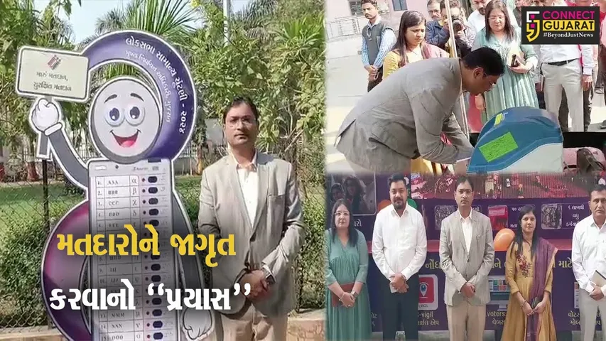 ભરૂચ : મતદારોને વધુ જાગૃત કરવા તંત્રનો અનોખો પ્રયાસ, EVM નિદર્શન વાનનું કલેક્ટરના હસ્તે પ્રસ્થાન...