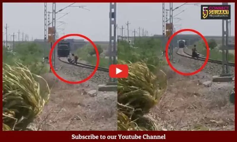 જામનગર : મોતને સામે આવતું જોઈ યુવાને "ટ્રેન"ને રોકવાનો કર્યો પ્રયાસ, જુઓ વાયરલ વિડીયો