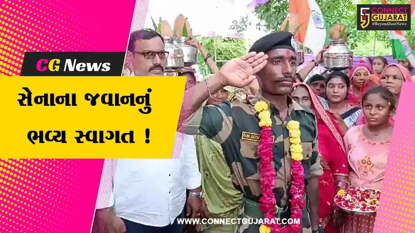 પાટણ: રાધનપુરના કુતાસરી ગામનો જવાન સેનામાં જોડાયો,ગ્રામજનો દ્વારા કરાયુ ભવ્ય સ્વાગત
