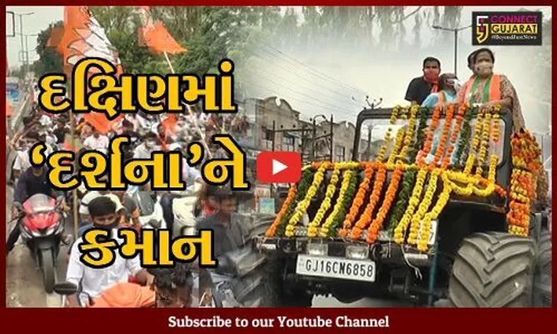ભરૂચ : કેન્દ્રીય મંત્રી દર્શના જરદોશની જન આર્શીવાદ યાત્રા, ડીજેના તાલ સાથે નીકળી બાઇક રેલી