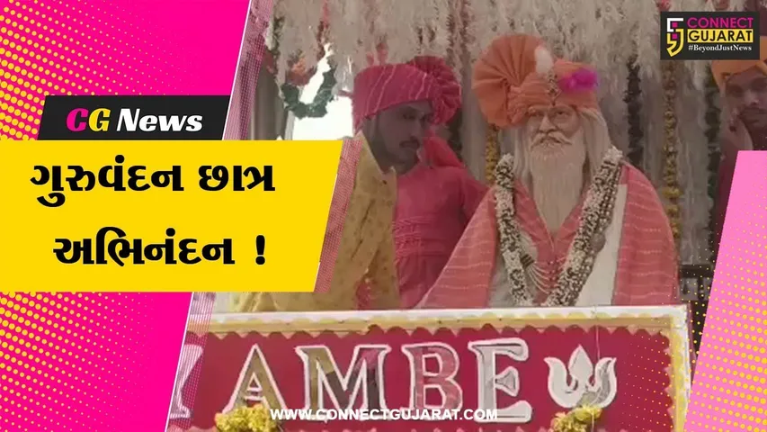 પંચમહાલ : ગુરુપૂર્ણિમા નિમિત્તે તાજપુરાના નારાયણ ધામે લાખો ગુરુ શિષ્યો ઉમટ્યા, ભવ્ય પાલખી યાત્રા યોજાય...