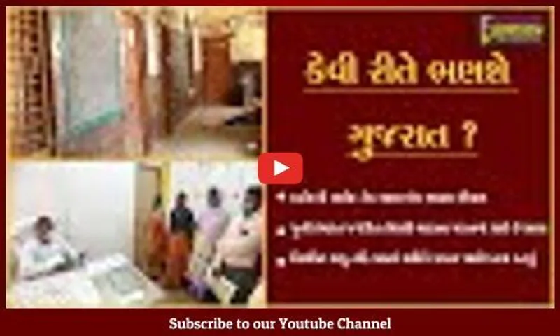 દાહોદ : સરકાર પાસે નથી રૂપિયા, બે વર્ષથી શિક્ષકો ભરે છે ભાડુ, જુઓ શું છે ઘટના