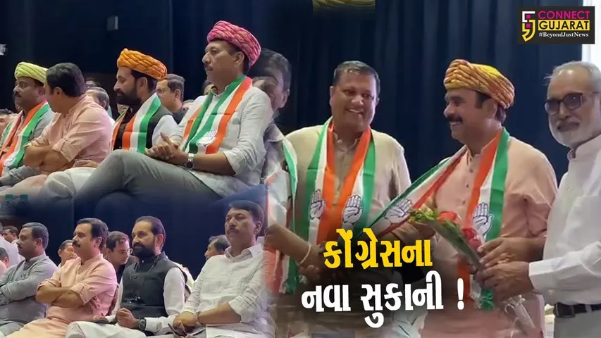 સુરેન્દ્રનગર: જિલ્લા કોંગ્રેસના પ્રમુખ તરીકે નૌશાદ સોલંકીએ કાર્યભાળ સંભાળ્યો..