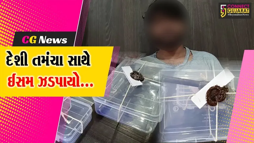 અંકલેશ્વર : દેશી તમંચો તથા જીવતા કારતુસ સાથે પરપ્રાંતીય ઈસમની ધરપકડ, પોલીસ તપાસ શરૂ...