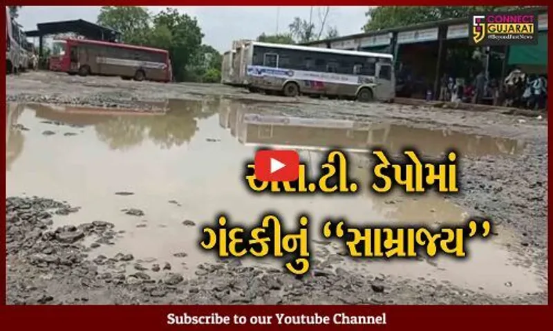 ભરૂચ : ભોલાવ એસ.ટી. ડેપોમાં પ્રાથમિક સુવિધાનો અભાવ, NSUI દ્વારા વિરોધ પ્રદર્શન કરાયું