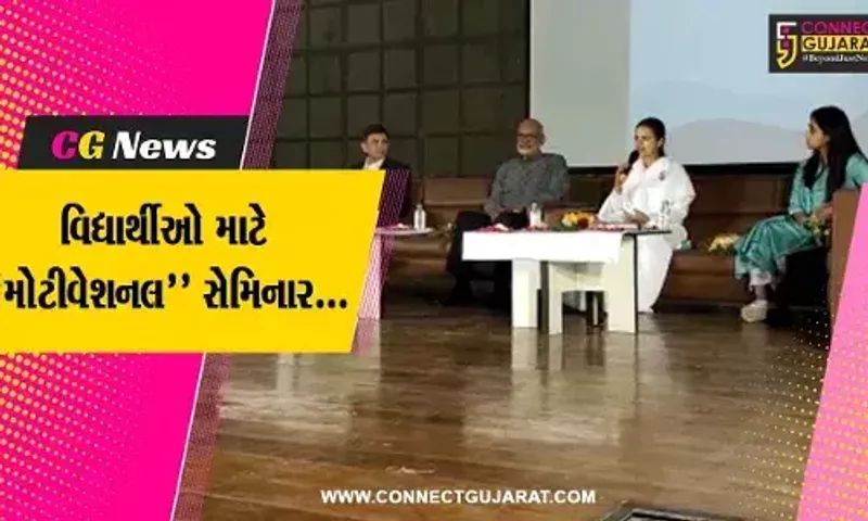 અંકલેશ્વર : મેન્ટલ હેલ્થ, સ્યુસાઇડ પ્રિવેન્સન, યુથ-એડીકસન મુદ્દે મોટીવેશનલએક્સપર્ટોએ વિદ્યાર્થીઓને આપ્યું માર્ગદર્શન