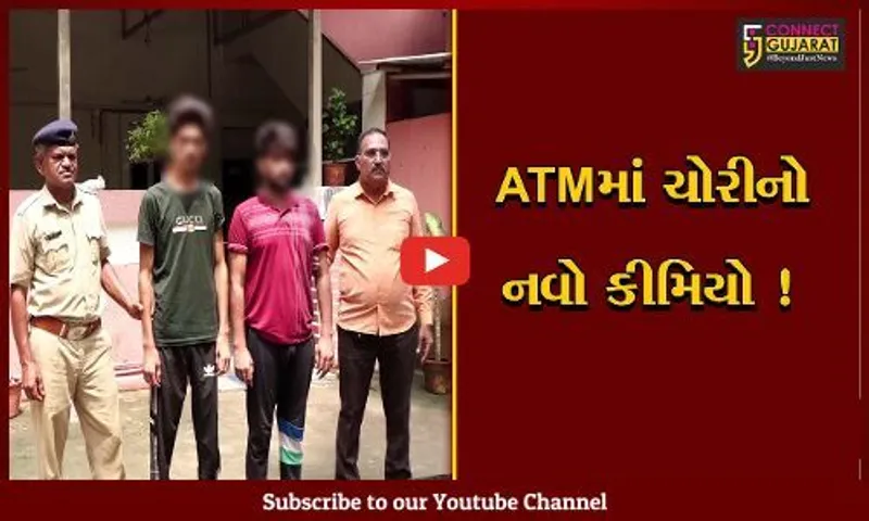 અમદાવાદ: મેવાતી ગેંગનો પર્દાફાશ, જાણો શહેરના ATM મશીનોને કેવી રીતે કરે છે સોફ્ટ ટાર્ગેટ