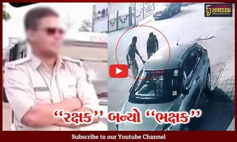 સુરત : પોલીસે યુવકને ઢસડી ઢસડીને ઢોર માર મારી રૂપિયાની માંગણી કરી, સ્થાનિકોનો હોબાળો...