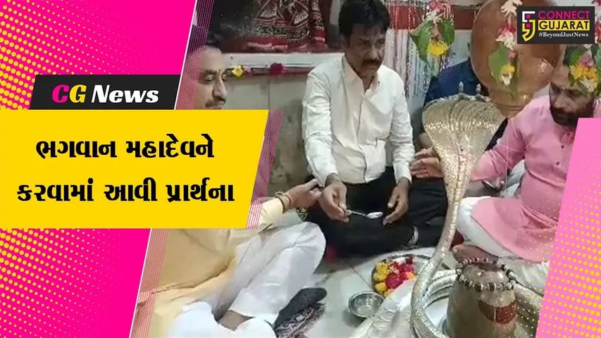 ભરૂચ : વાવાઝોડાને લઈને લોકો ચિંતિત, ભાજપ દ્વારા જ્વાલેશ્વર મહાદેવ મંદિરે ભગવાનને કરાયો જળાભિષે