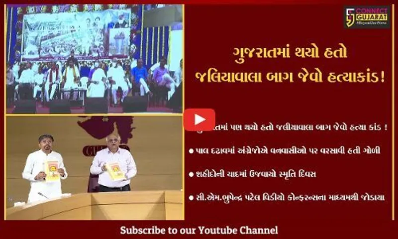 ગાંધીનગર: લિવ ફોર ધ નેશન-ડાય ફોર ધ નેશન પુસ્તકનું CM ભૂપેન્દ્ર પટેલના હસ્તે વિમોચન