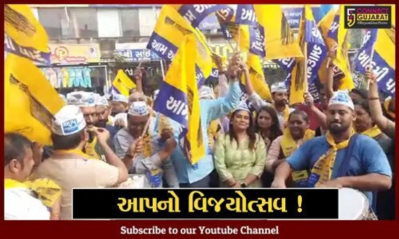 સુરત: દિલ્લી MCD ચૂંટણીમાં આમ આદમી પાર્ટીની જીત, કાર્યકરોએ મનાવ્યો વિજયોત્સવ