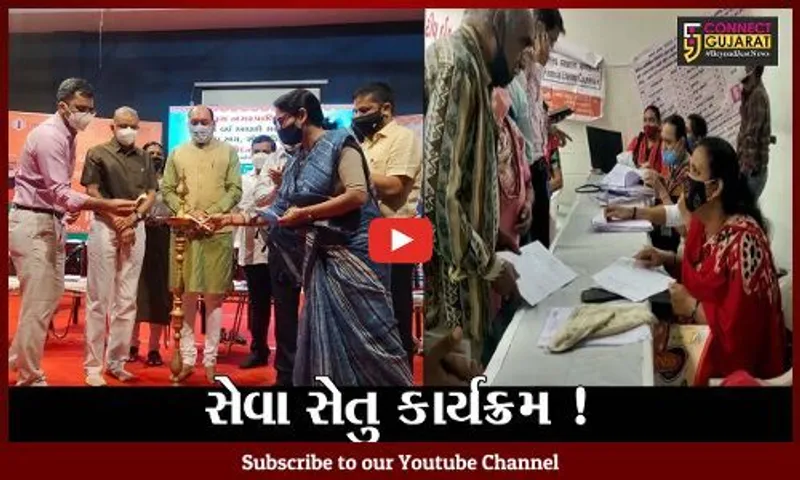 ભરૂચ: રૂપાણી  સરકારના 5 વર્ષની ઉજવણી, સેવાસેતુ કાર્યક્રમ યોજાયો