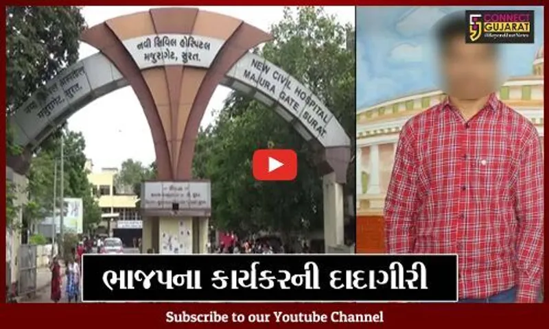 સુરત : ભાજપના કાર્યકરે સગીરા પર દુષ્કર્મ કર્યું અને બાદમાં મિત્ર પાસે ધમકીઓ અપાવી, જુઓ શું થયું સગીરાનું