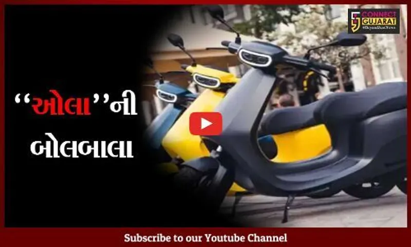 માત્ર 499 રૂપિયામાં ઇલેકટ્રીક સ્કુટરનું બુકિંગ, 24 કલાકમાં એક લાખથી વધુ લોકોએ કરાવ્યું બુકિંગ