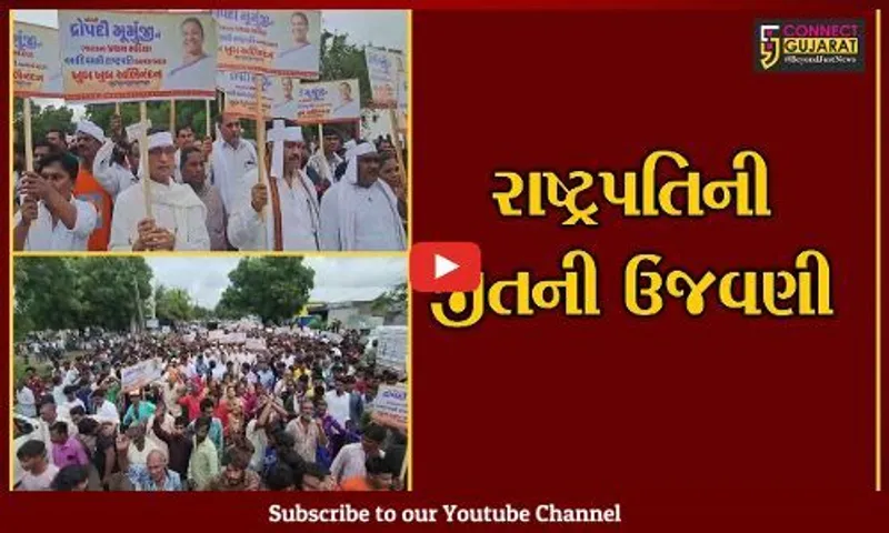 સુરત : વિવિધ સ્થળોએ પ્રથમ આદિવાસી મહિલા રાષ્ટ્રપતિને અભિનંદન પાઠવવા રેલી યોજાઇ
