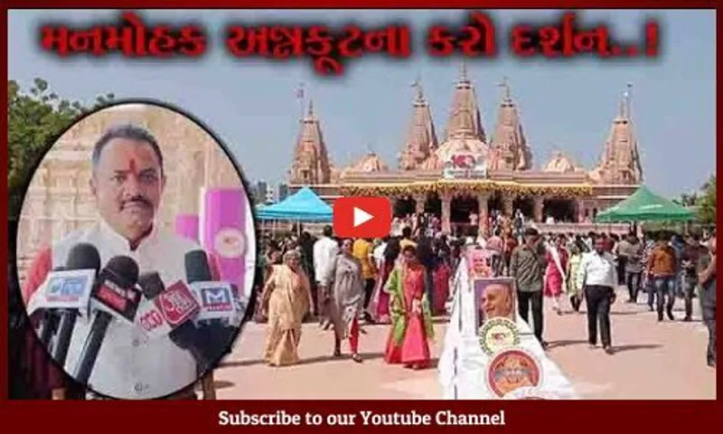 ભાવનગર : સ્વામિનારાયણ મંદિરમાં ભગવાનને 1200 થી વધુ અવનવી વાનગીઓનો અન્નકૂટ ધરાવવામાં આવ્યો