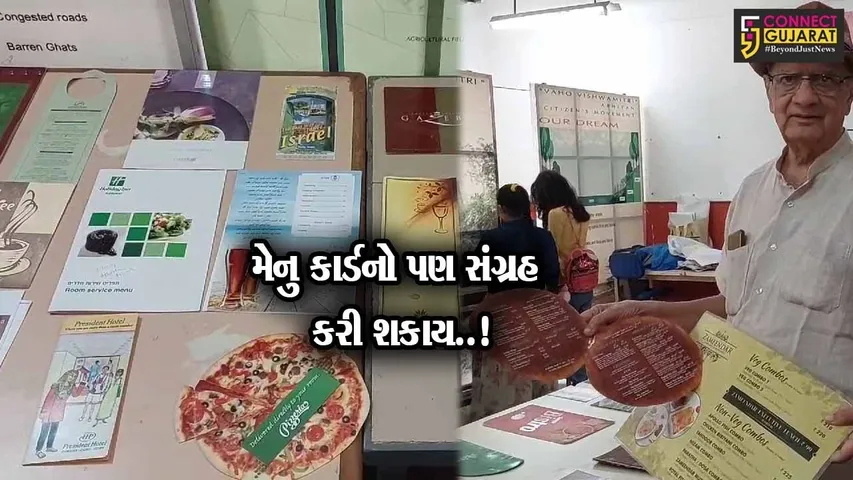 વિશ્વના 5 ખંડના વિવિધ દેશોની હોટેલના મેનુ કાર્ડનો અનોખો સંગ્રહ કરતાં વડોદરાના પદ્મશ્રી ડૉ.એમ.એચ.મહેતા...