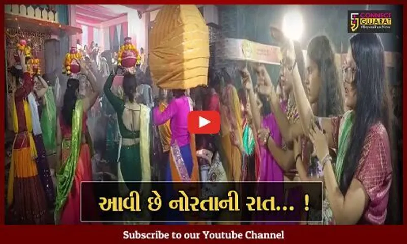 ભરૂચ: વાલિયામાં કમળા માતાજીનાં મંદિરે નવરાત્રી પર્વની ઉજવણી, મોટીસંખ્યામાં ખેલૈયાઓએ ગરબે ઘુમી માતાજીની કરી આરાધના