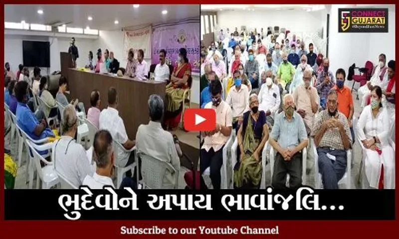 ભરૂચ : પરશુરામ ક્રેડીટ સોસાયટી તથા બ્રહમ સોશિયલ ગૃપની વાર્ષિક સાધારણ સભા મળી
