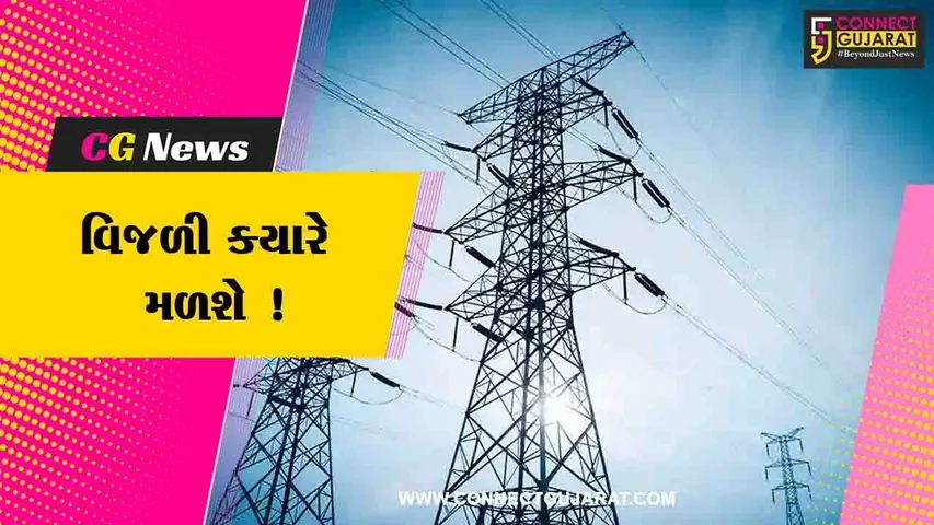 વડોદરા: સોખડા નજીક વીજ સપ્લાય વગર રહેતા લોકોએ નોંધાવ્યો વિરોધ,અધિકારીઓ થયા દોડતા