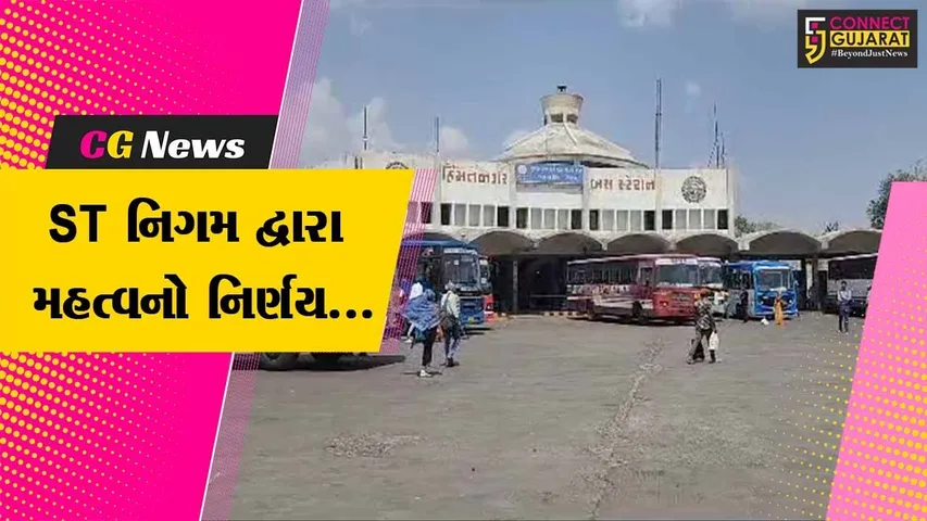 સાબરકાંઠા : વાવાઝોડા વચ્ચે મુસાફરોની સલામતી માટે ST નિગમનો નિર્ણય, 8 ડેપોમાં બસના 18 રૂટ રદ્દ કર્યા...